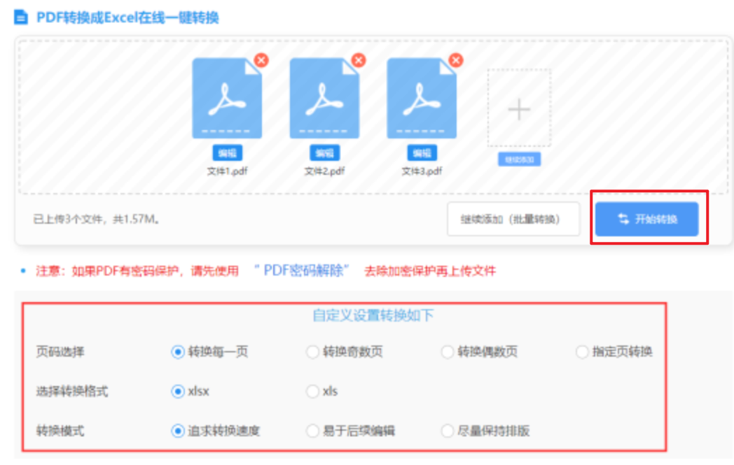云开·kaiyun官方网站登录入口使用讲解 - 开始转换